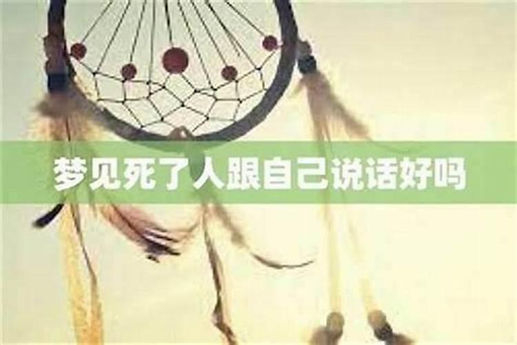 梦到同事不和我说话