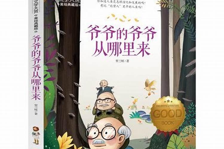 梦见死去的爷爷从树上摔下来