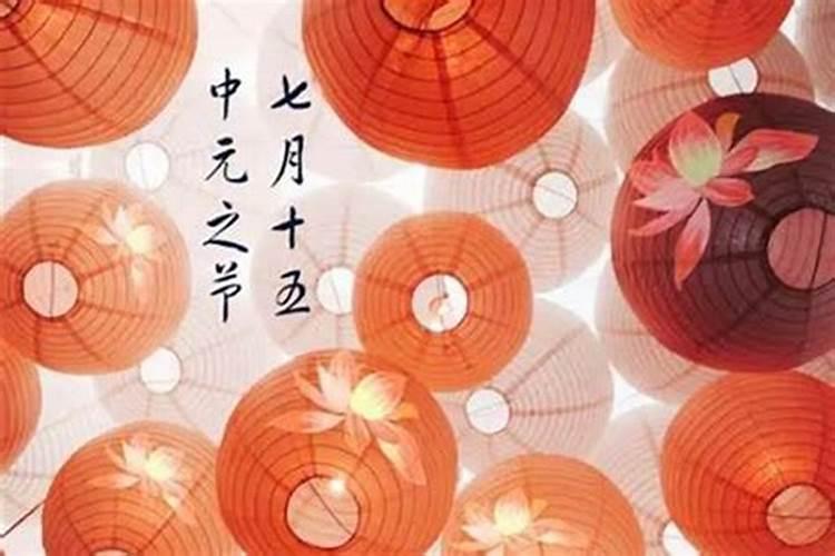 中元节后一天出生好吗？