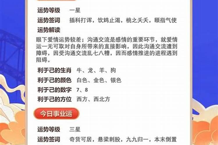 属牛的年3月份运程如何？