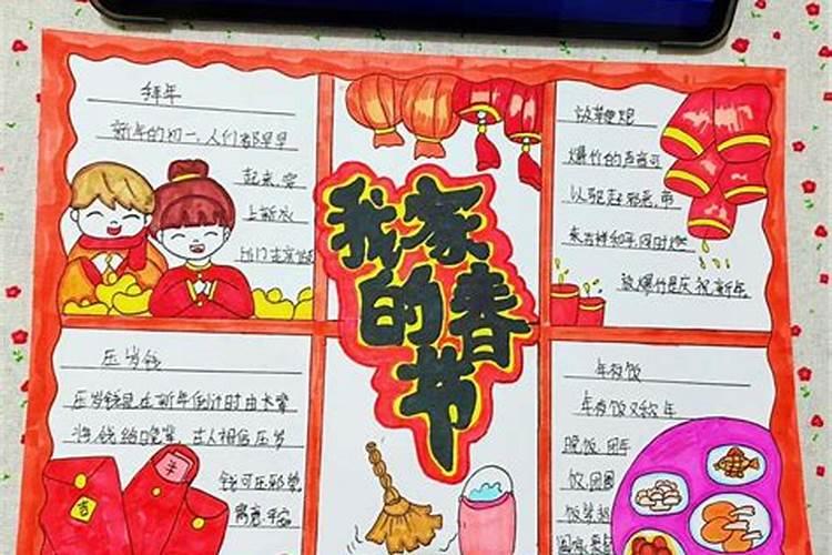 我家春节风俗