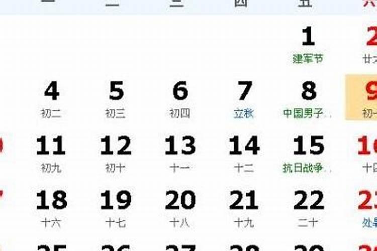 7.7是什么日子？