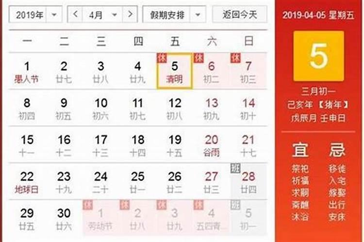 清明节是什么时候几月几日？