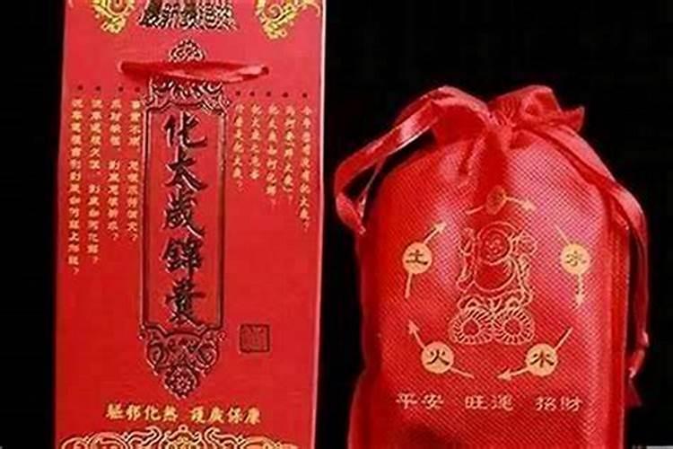 化太岁锦囊用完可以扔掉吗为什么？