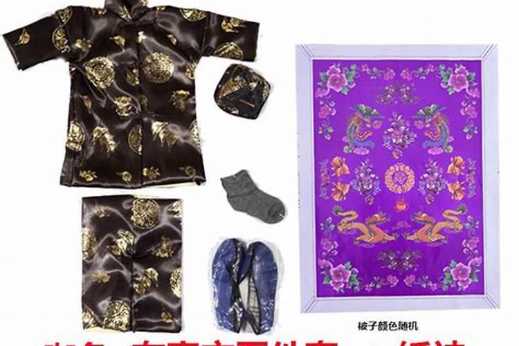 清明节送几套衣服？