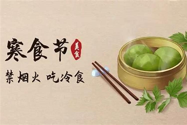 寒食节和清明节在哪个朝代合一？