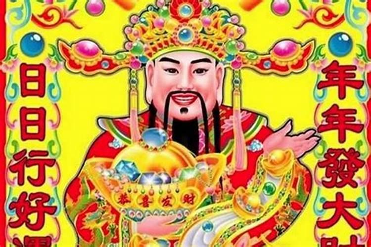 南方哪天过财神节最好日子？