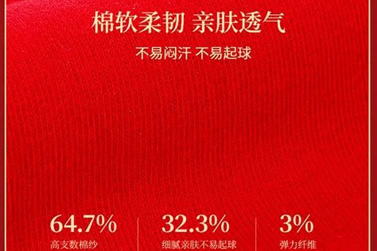 本命年一定要穿红裤子吗？