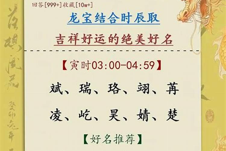 属龙出生在冬至