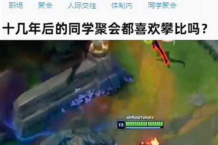 梦到十几年后的同学？