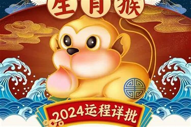 2月猴2026年运势如何？