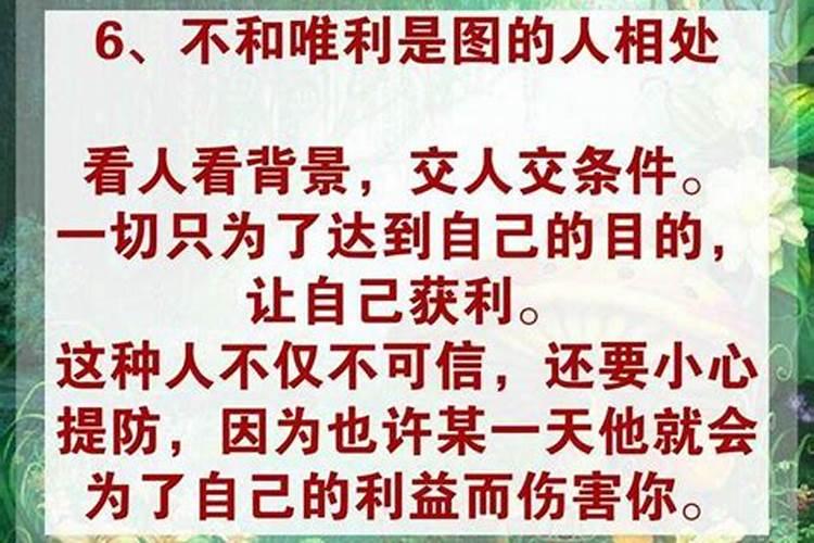 远离小人远离是非