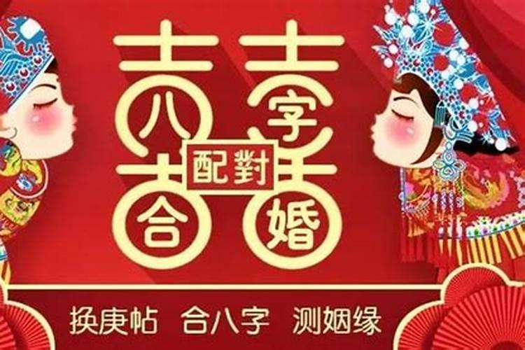 八字合婚需要名字吗？