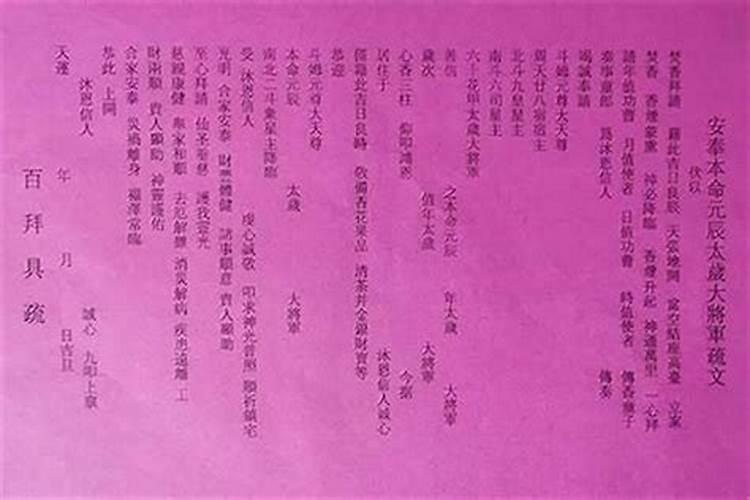 如果不破太岁会怎样？