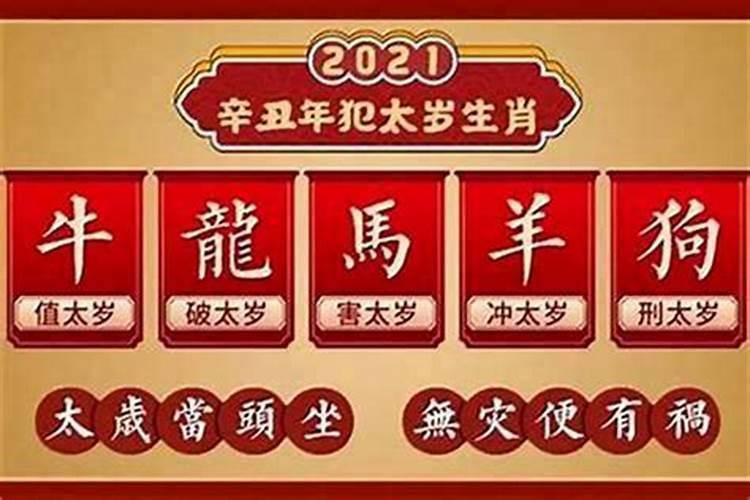 有仙家的人怎么化解太岁？