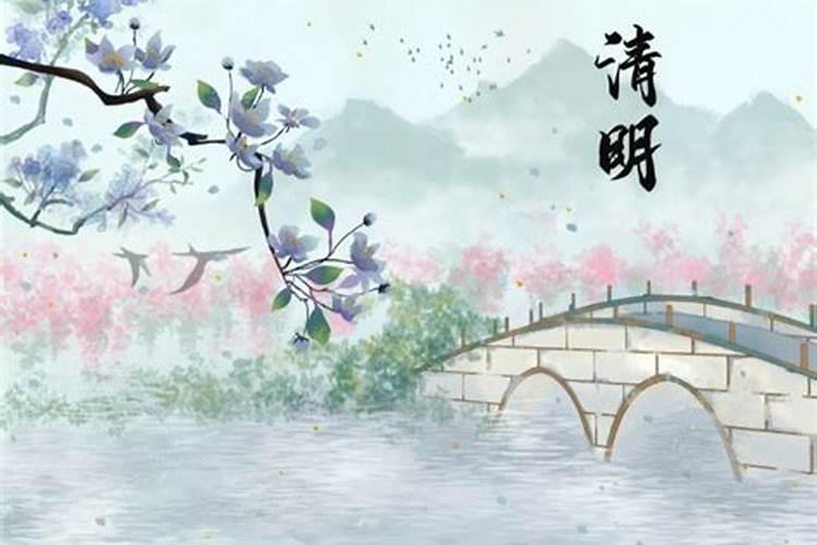 清明节是什么时候？
