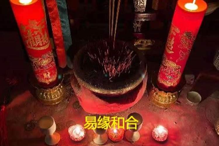 夫妻和合法事算是祈福吗？