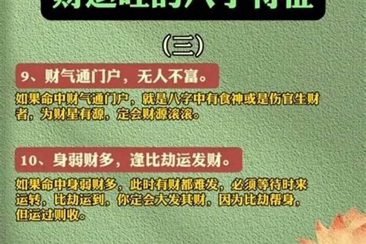 财运突然很差怎么办？