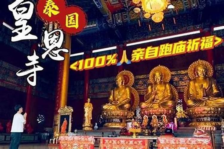 广州有哪些寺庙可以破犯太岁？