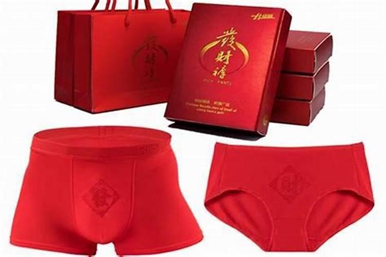 本命年穿的红内裤