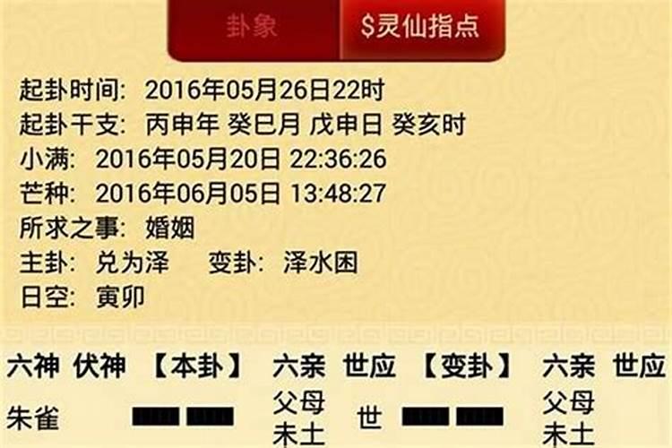 哪个网站测姻缘准？