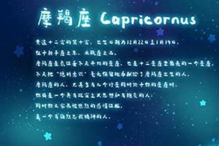 摩羯座女生性格特点脾气