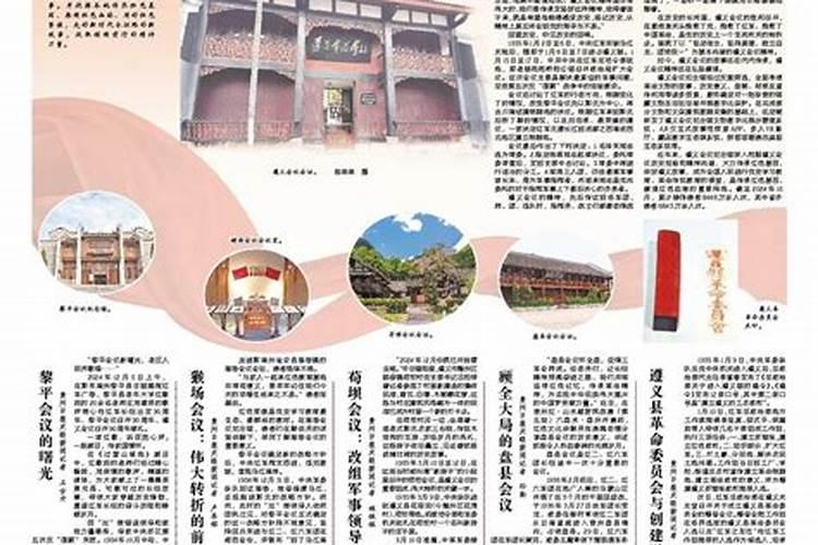贵州盘县做法事