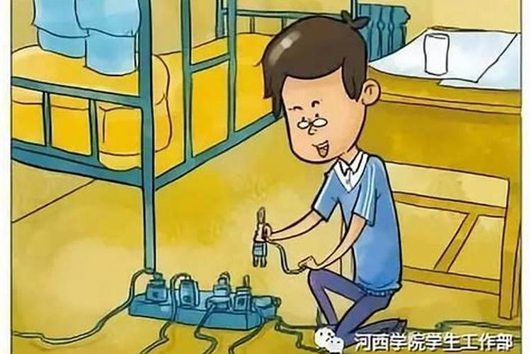在宿舍做法事
