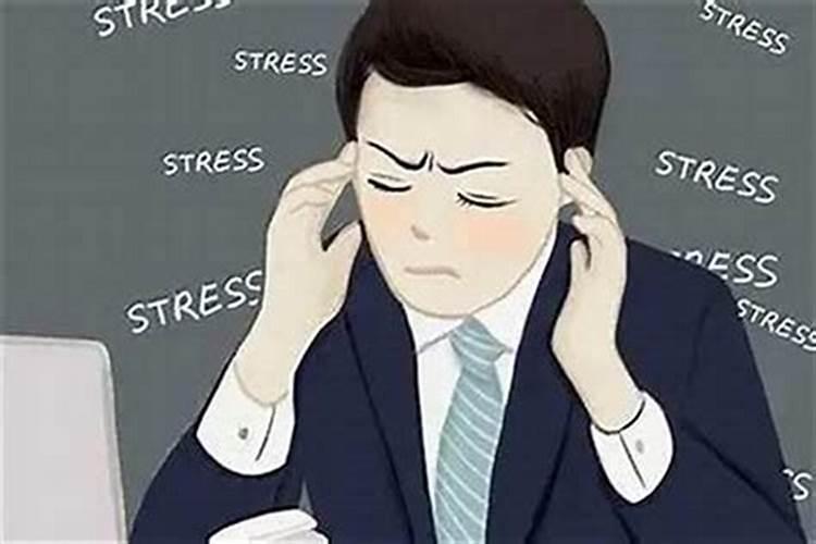 运气不好干工作不顺