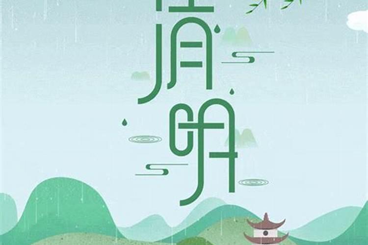 我们的节日清明网上祭