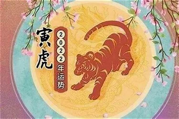 虎年本命年财运不佳