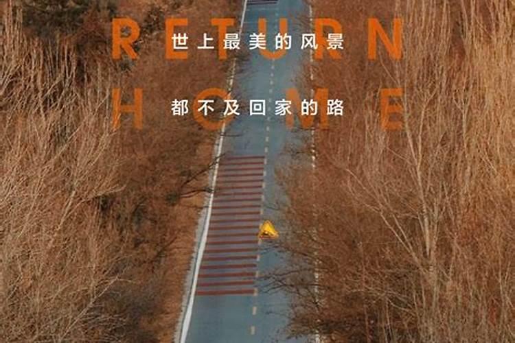 梦见步行回家忘记了回家的路
