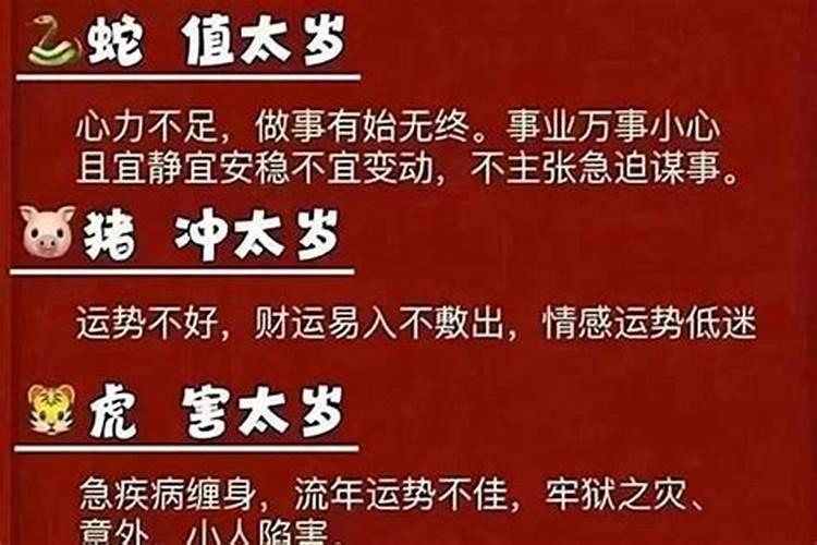 犯邢太岁牛要带什么？