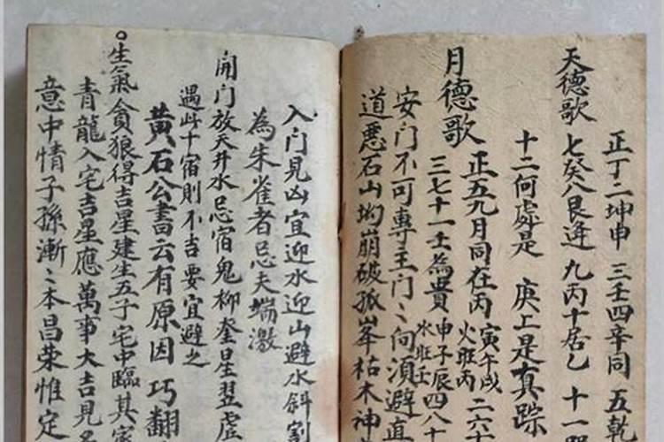 阳宅修造择日秘法