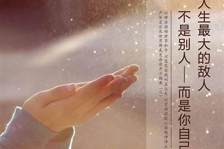 梦见仇人向别人说自己的不好