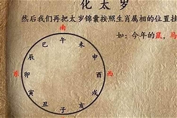 化解害太岁最佳方法是什么呢？