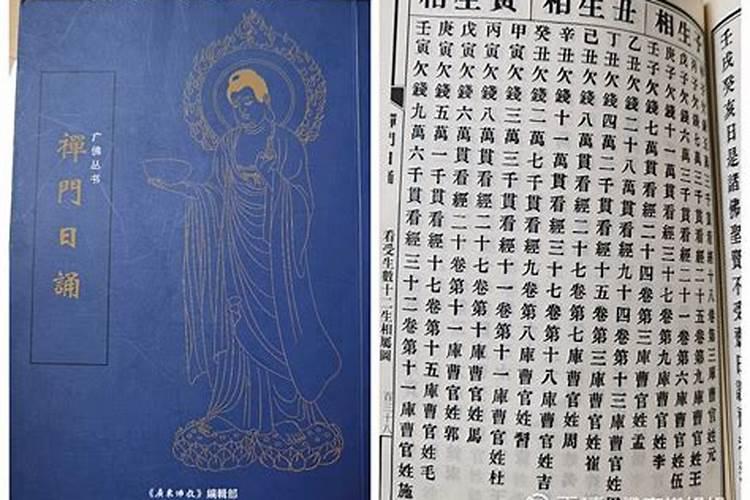 佛教怎样还阴债？