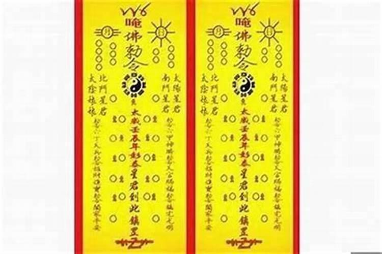 请了太岁在家里过后怎么处理？