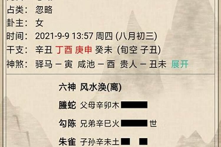 风水涣卦详解学业
