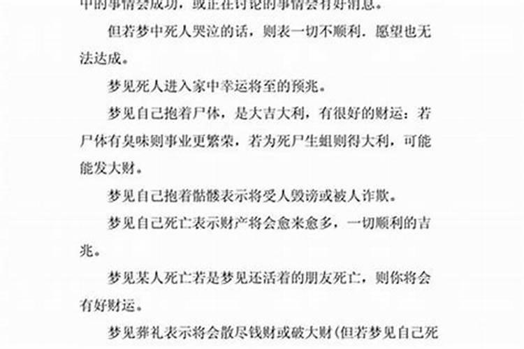 梦见过世的老邻居还活着和我说话