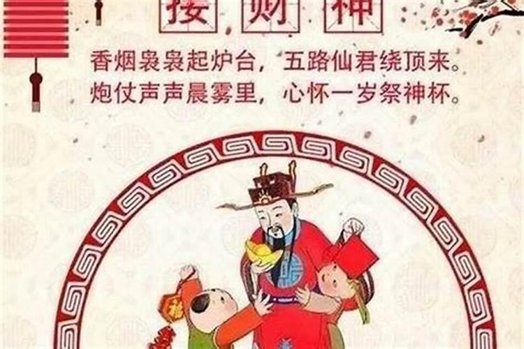 正月初五的忌讳