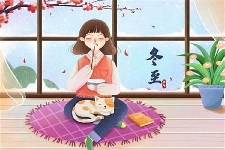 冬至练功注意事项