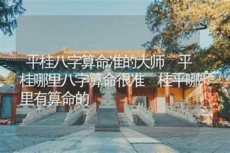 乐平哪里有算命的高人？
