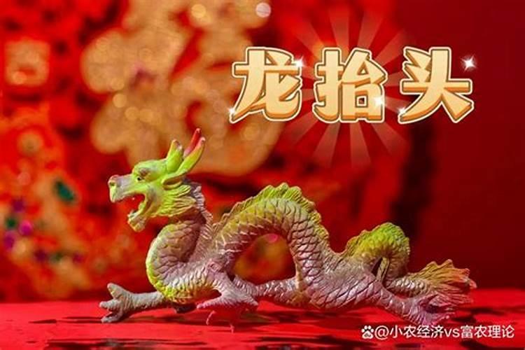 二月二龙抬头几点搬家最好？