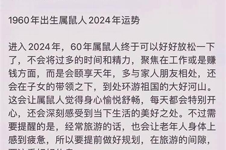 1996生男2026年运势