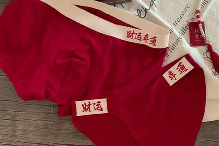 男人本命年穿红内裤有啥用？
