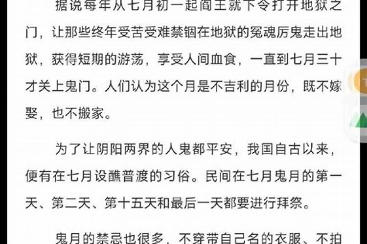 鬼节不得算命