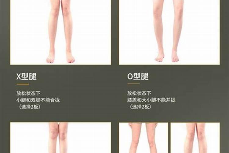 怎么测宝宝不是八字腿？