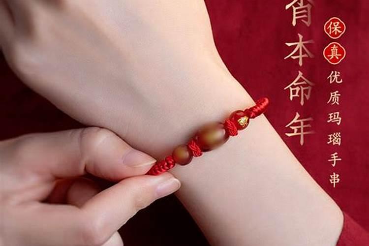 本命年红绳戴手还是戴脚？