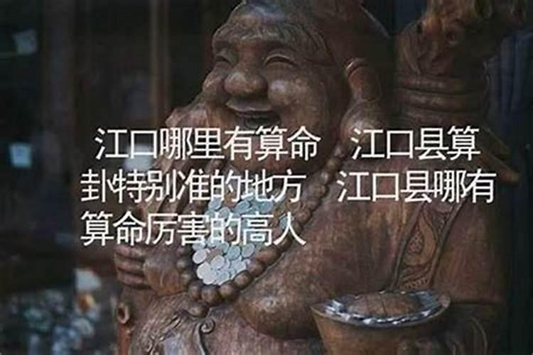 临安哪里有算命的高人？